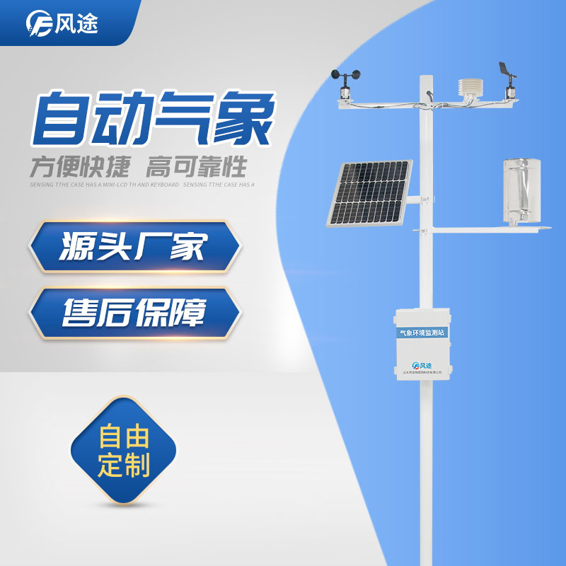 曬海鹽最怕降水?在鹽區部署自動氣象站…… 曬海鹽最怕降水?在鹽區部署自動氣象站……