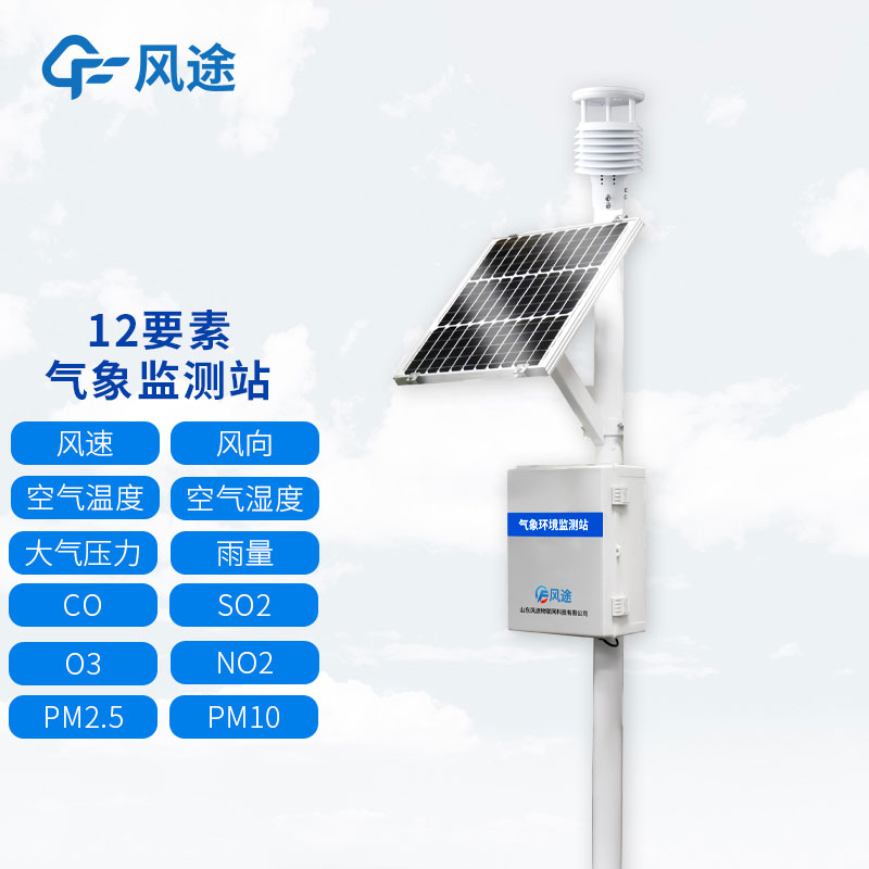 環(huán)境監(jiān)測(cè)氣象系統(tǒng) 環(huán)境監(jiān)測(cè)氣象系統(tǒng)