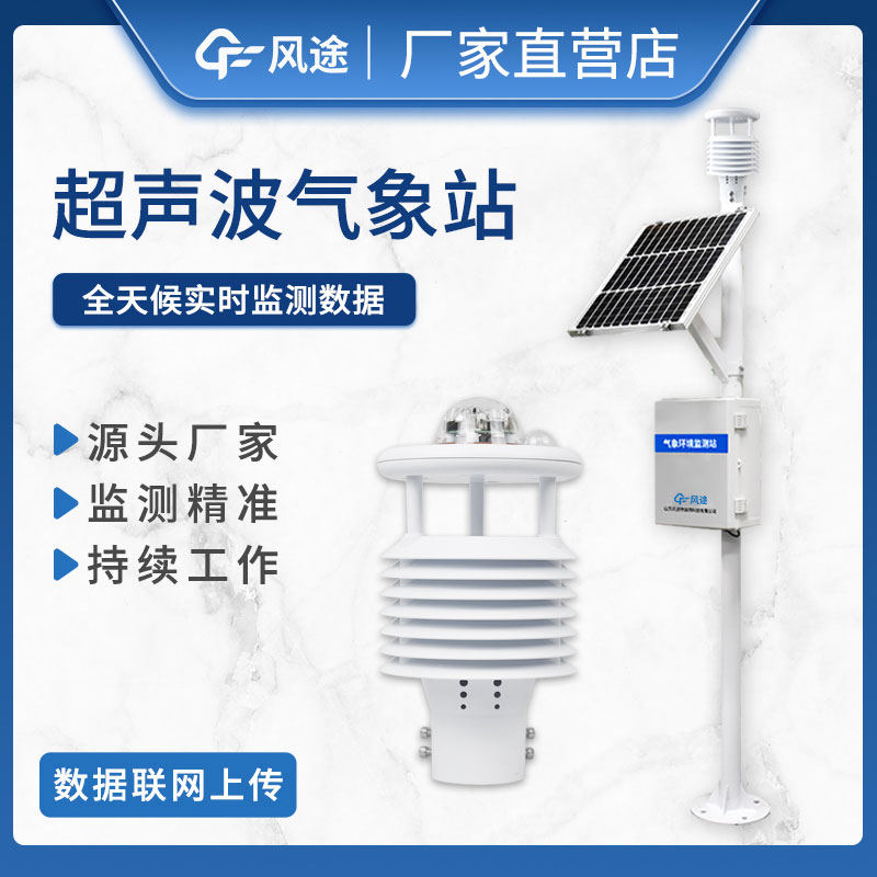 微型氣象站是什么? 微型氣象站是什么?