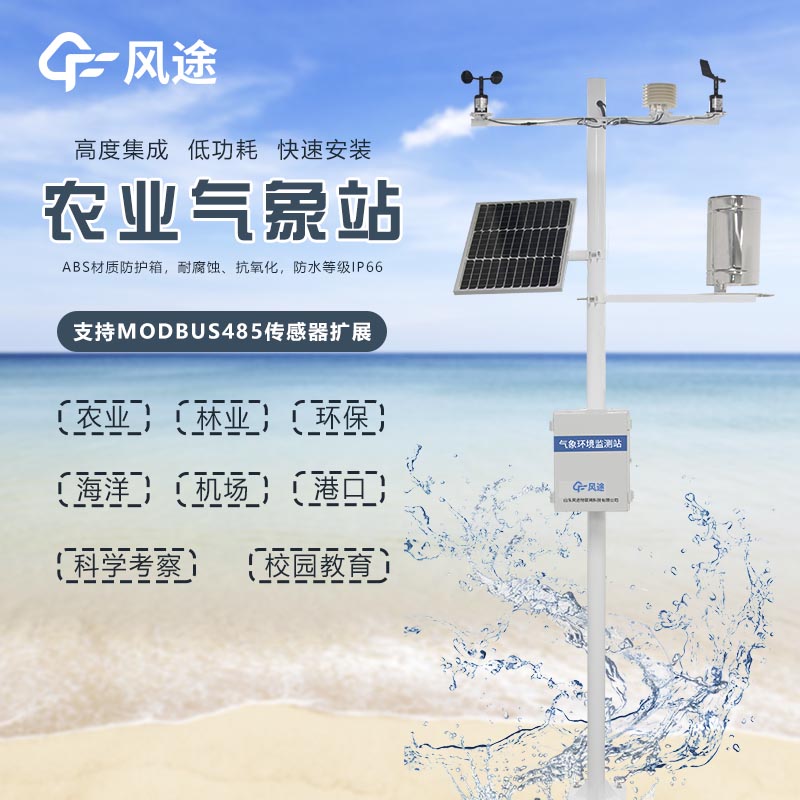 田間氣象站價格是多少? 田間氣象站價格是多少?