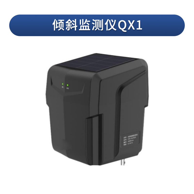 古樹名木傾斜智能監(jiān)測系統(tǒng)的作用、參數(shù) 古樹名木傾斜智能監(jiān)測系統(tǒng)的作用、參數(shù)