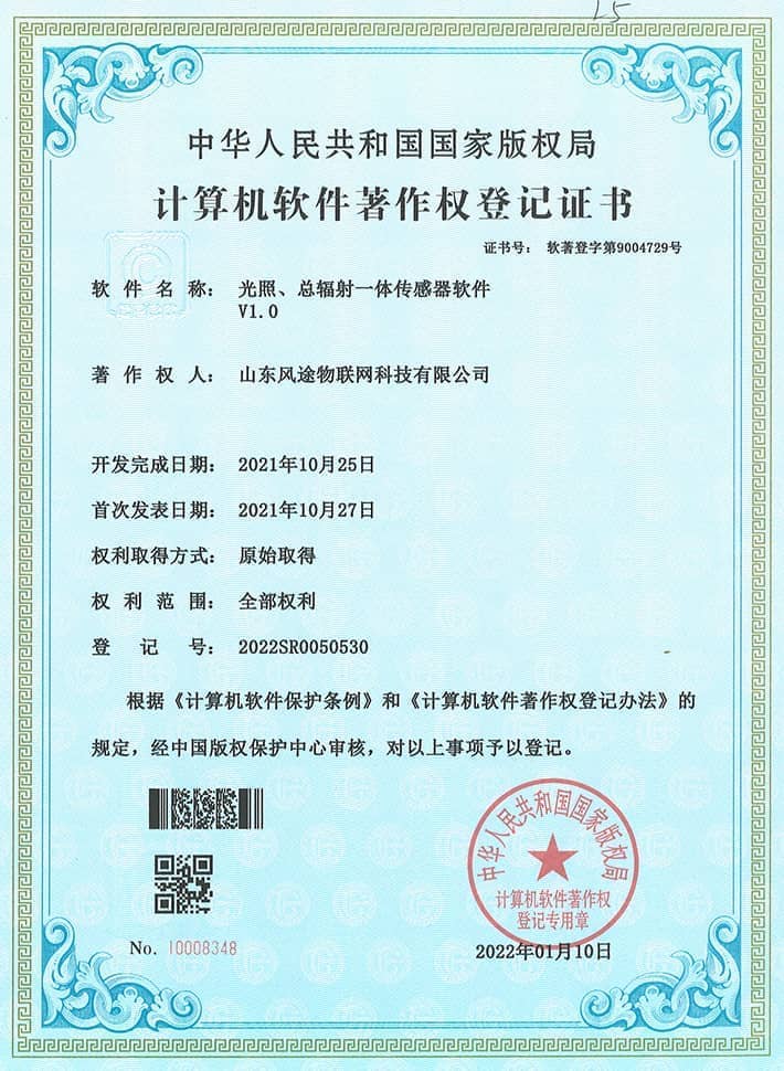 光照、總輻射一體傳感器