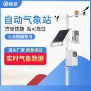 自動氣象站,專業(yè)的!