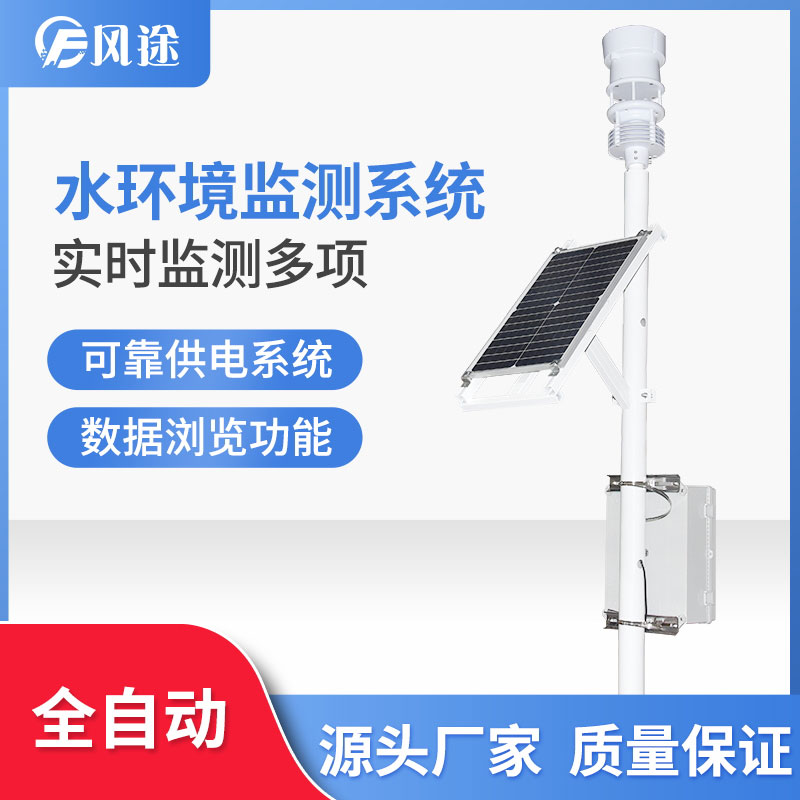 用水文監(jiān)測(cè)站助力鱔魚(yú)養(yǎng)殖 用水文監(jiān)測(cè)站助力鱔魚(yú)養(yǎng)殖